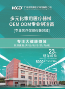 ​场导仪功能使用以及常见问题解答