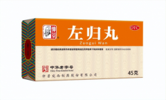 肾阴不足有哪些危害?仲景左归丸补足肾阴稳精气