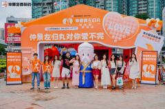 能量搭子五城快闪，“520”仲景左归丸让爱能量满格
