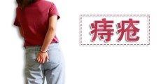 武汉博仕肛肠医院：十人九痔，究竟什么才是“罪魁祸首”？