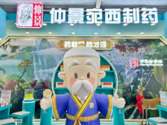 仲景宛西制药2025西普会重点展出左归丸、右归丸