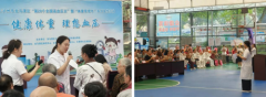 全国高血压日‖健康体重,理想血压主题活动暨游园会圆满收官!健康脚步永不停歇